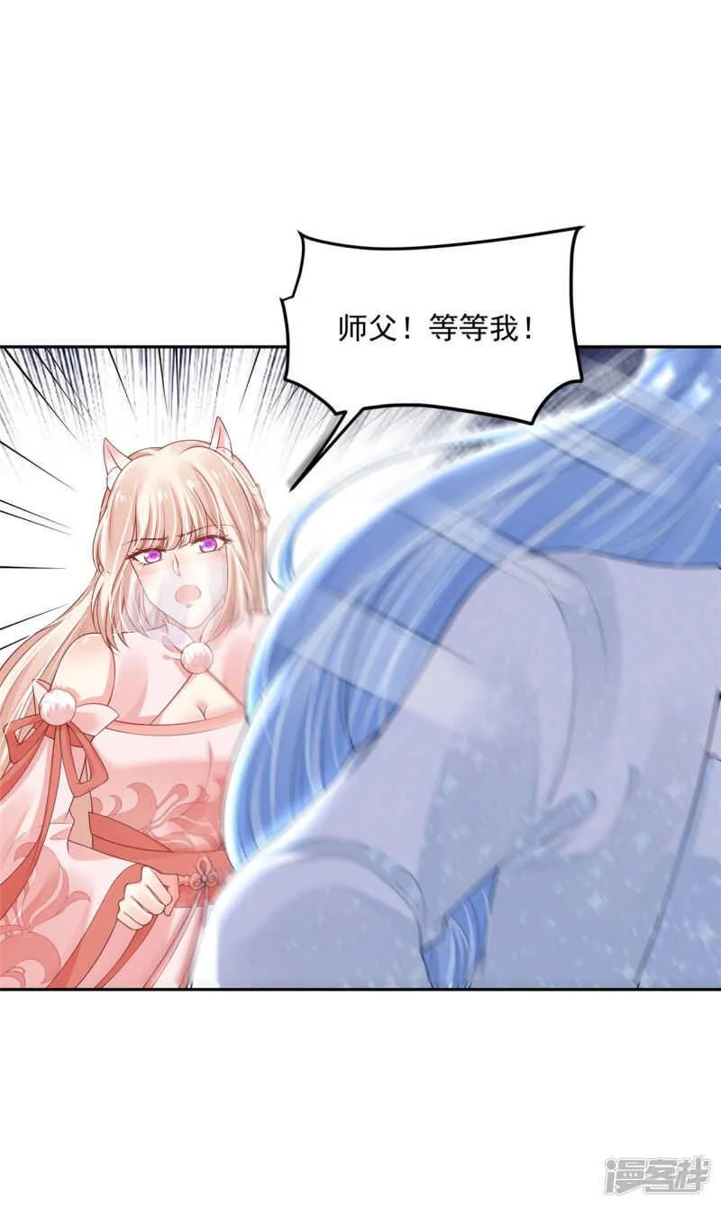 91 巨人来袭 第32页