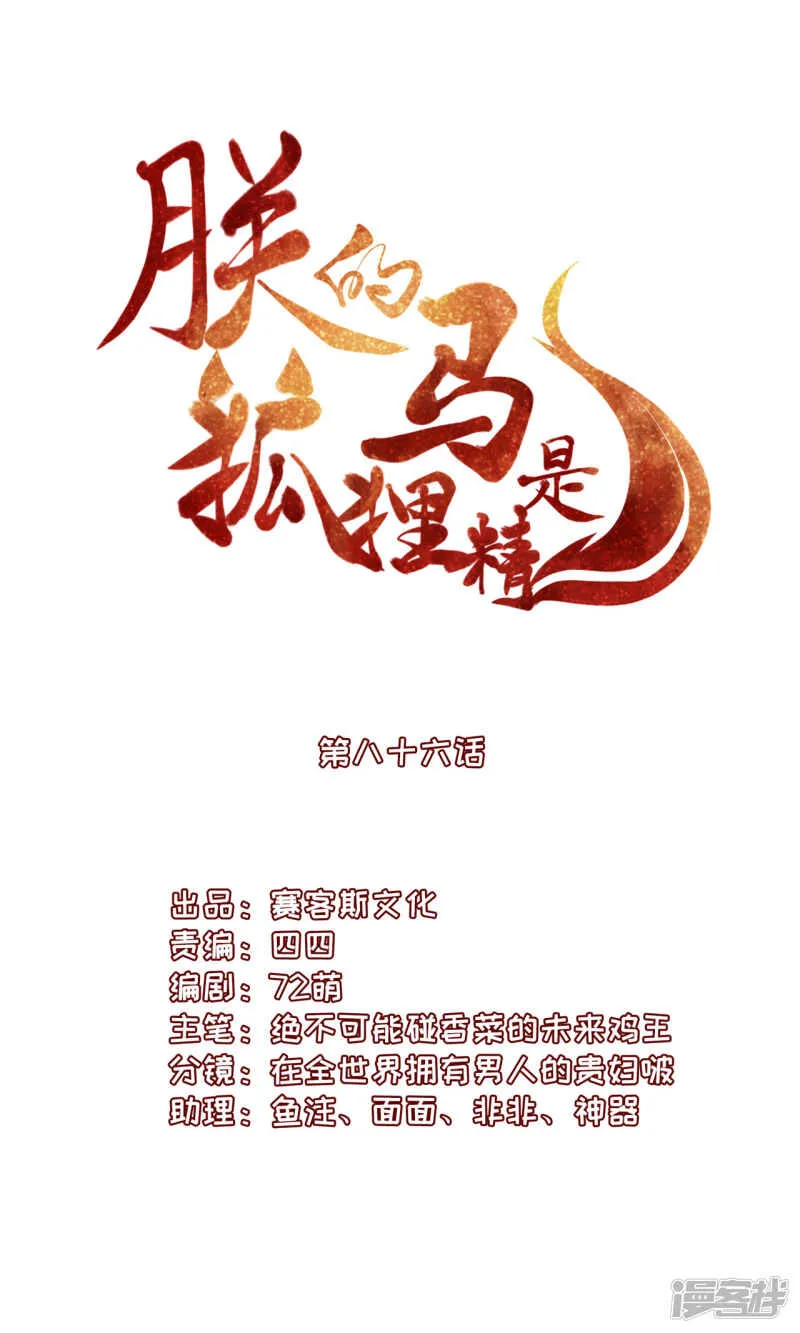 87 你的心上人 第1页