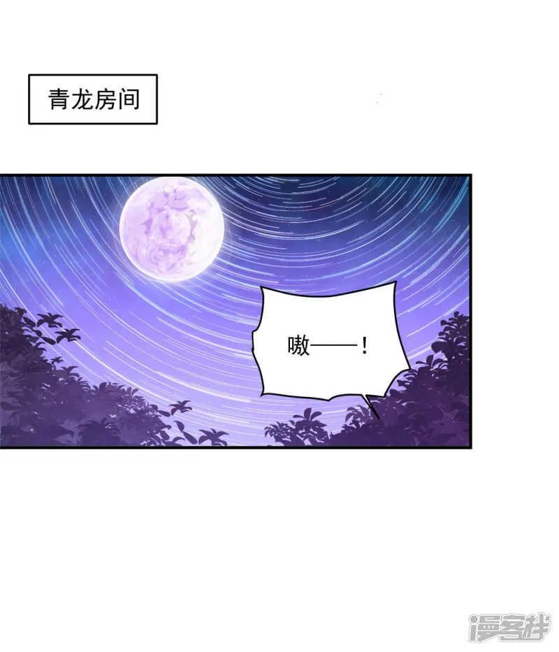87 你的心上人 第2页