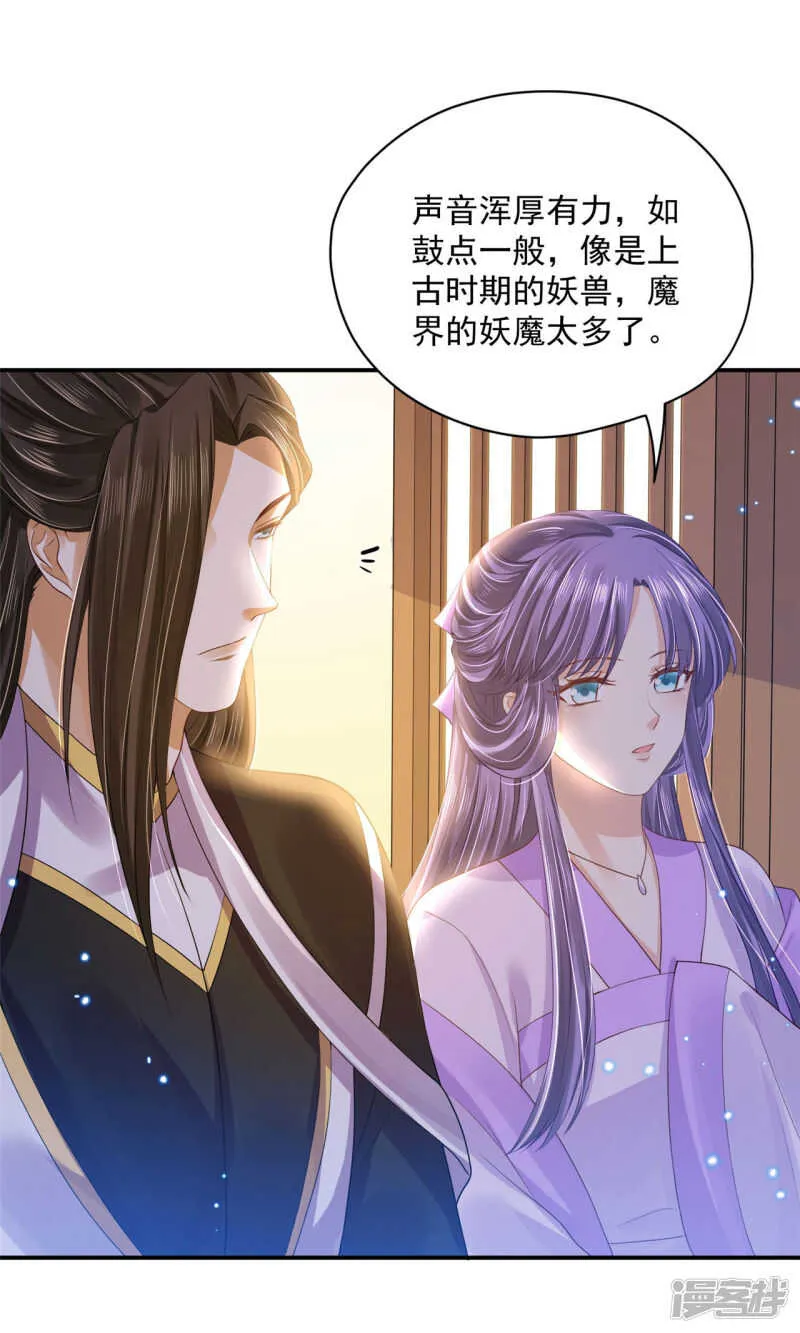 87 你的心上人 第4页