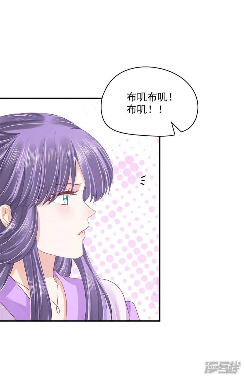 87 你的心上人 第7页