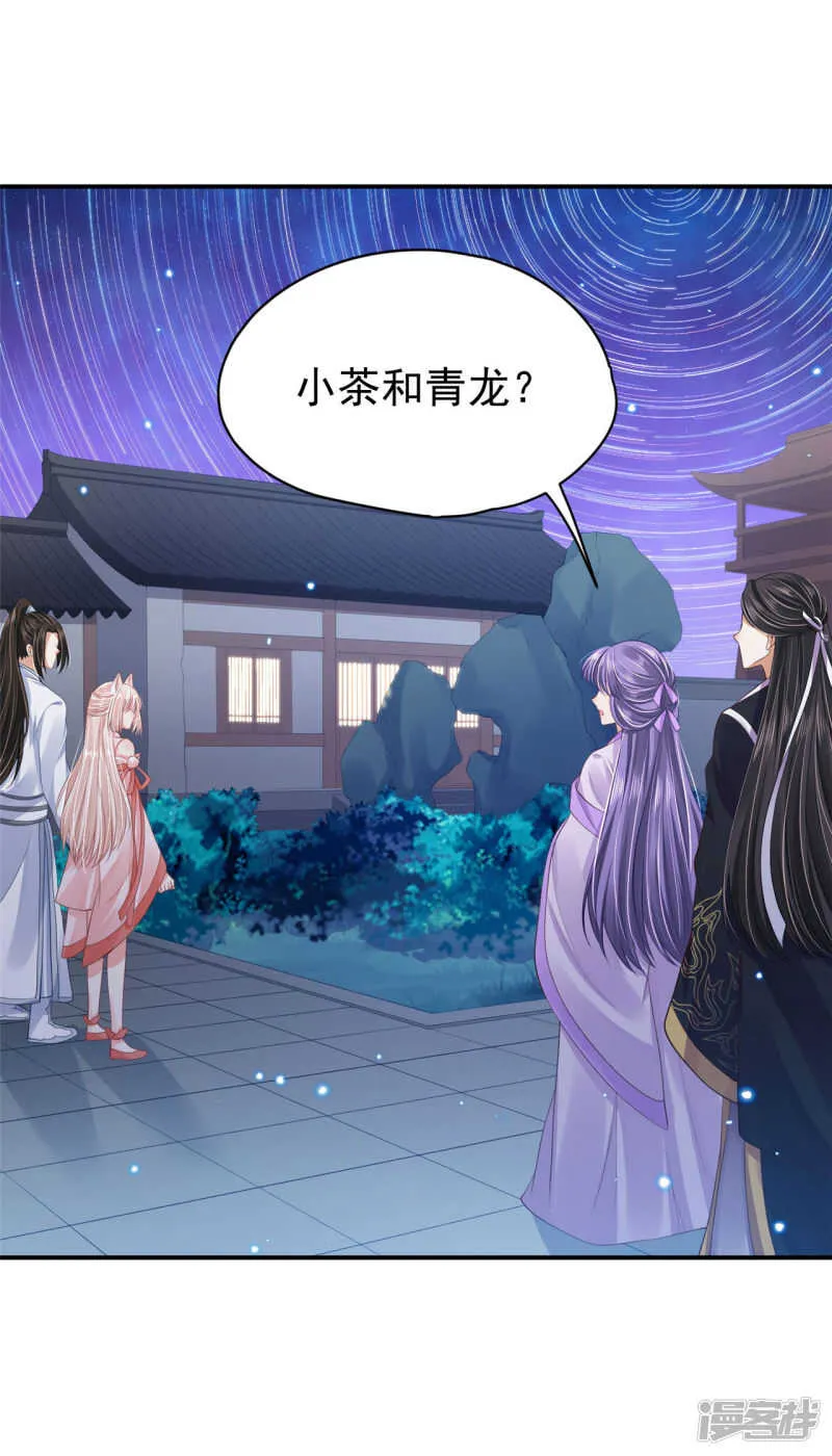 87 你的心上人 第8页