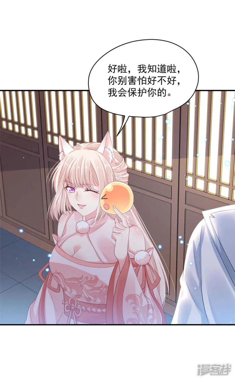 87 你的心上人 第9页