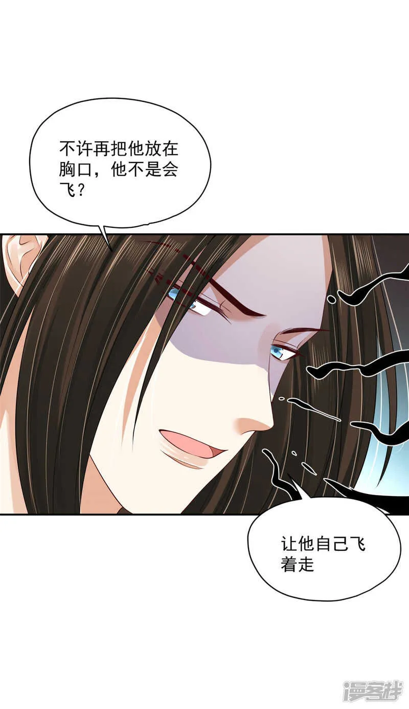 87 你的心上人 第12页