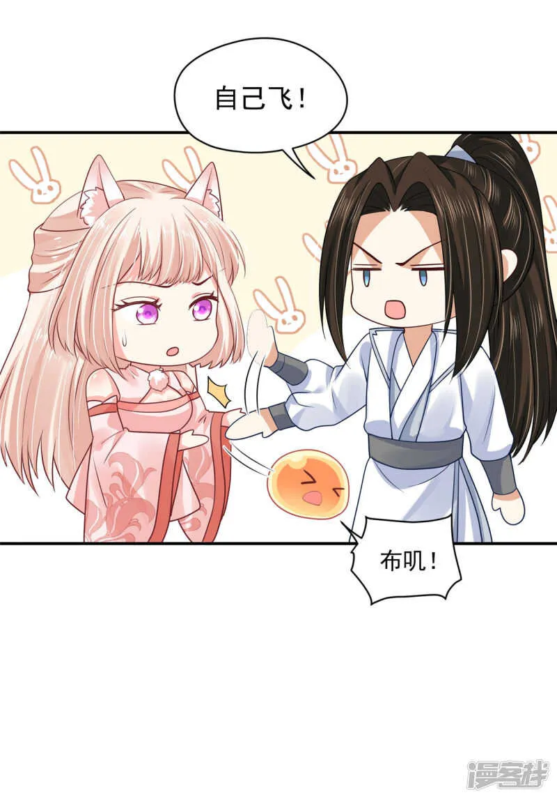 87 你的心上人 第13页