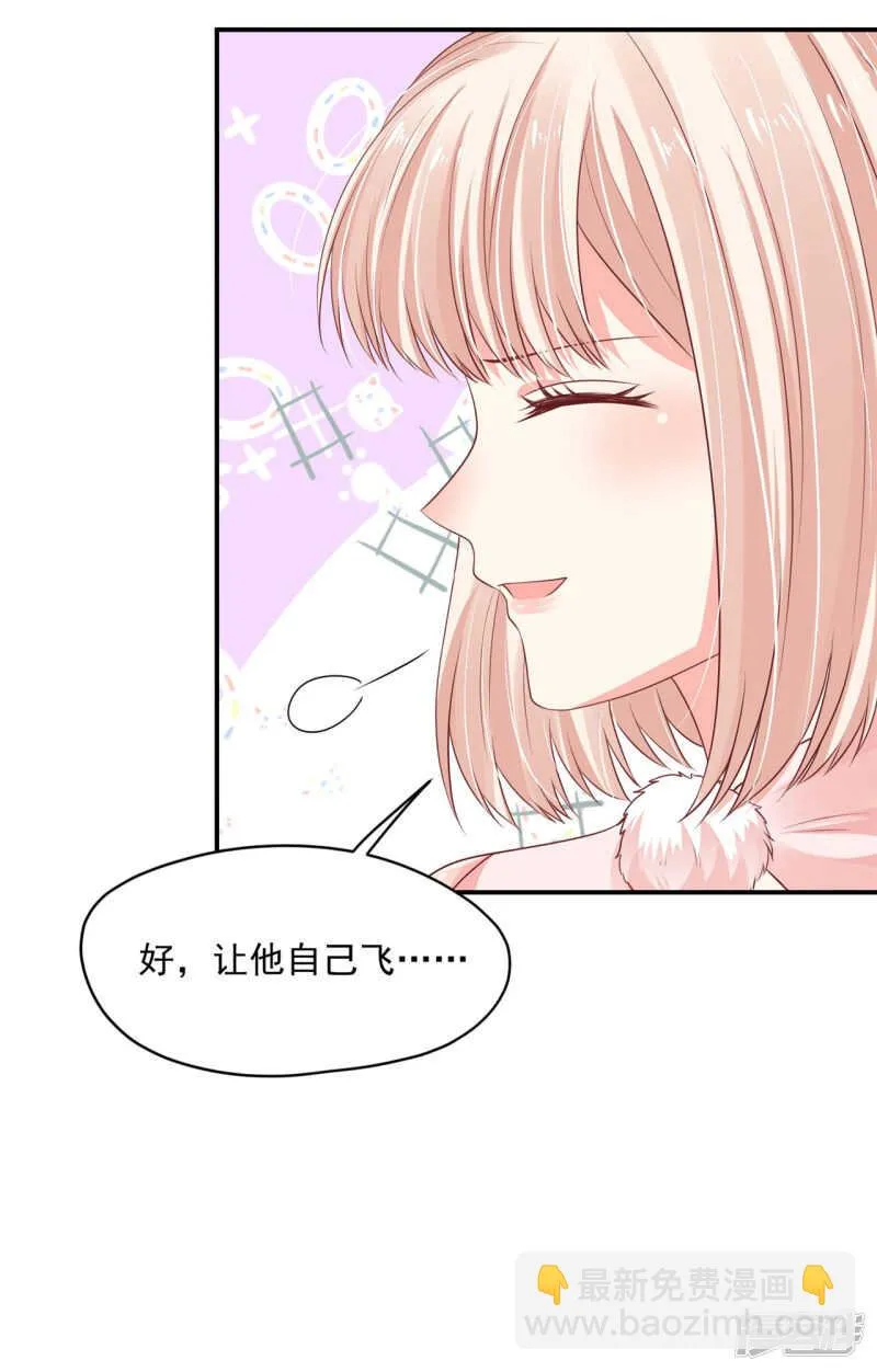 87 你的心上人 第14页