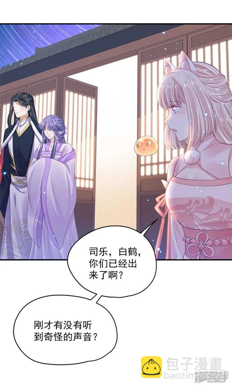 87 你的心上人 第15页