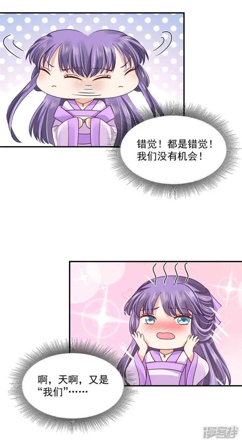 87 你的心上人 第19页