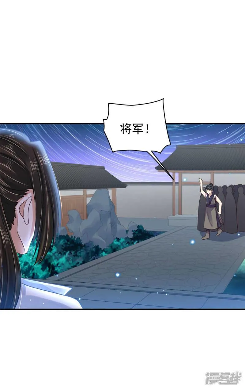 87 你的心上人 第20页