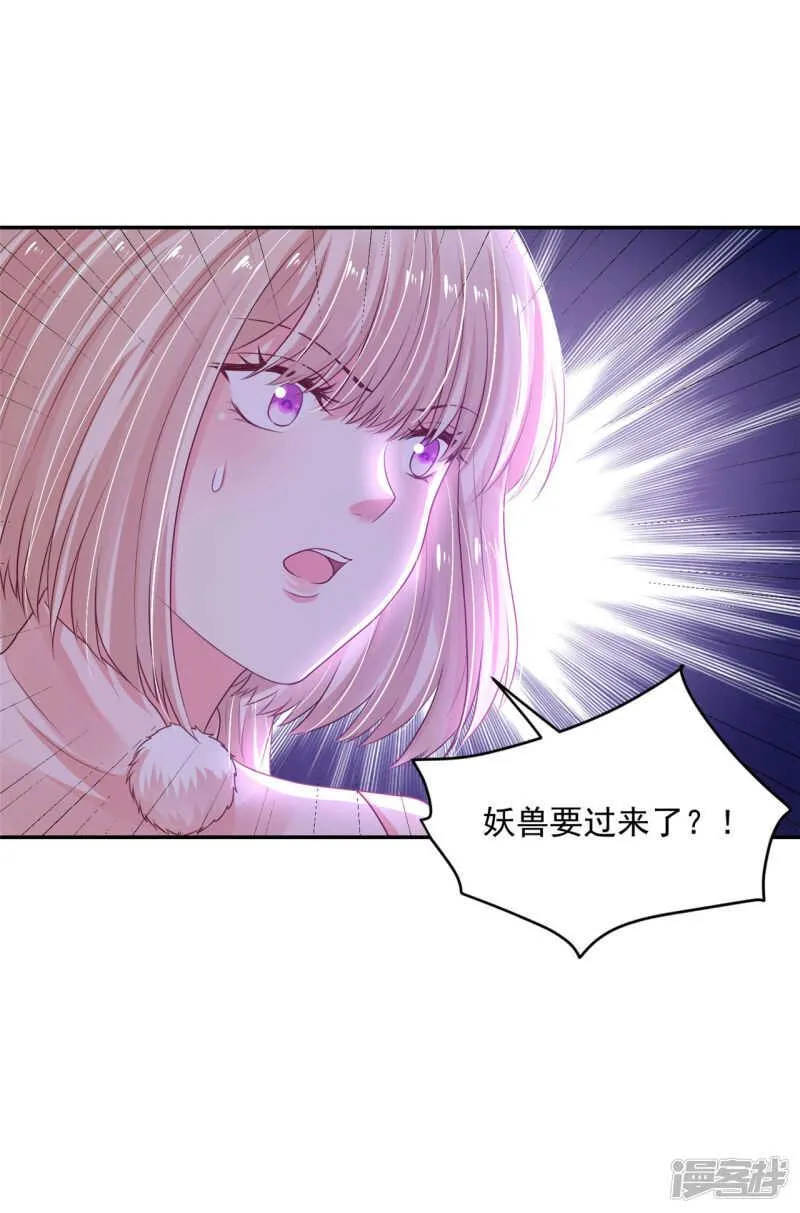 87 你的心上人 第23页
