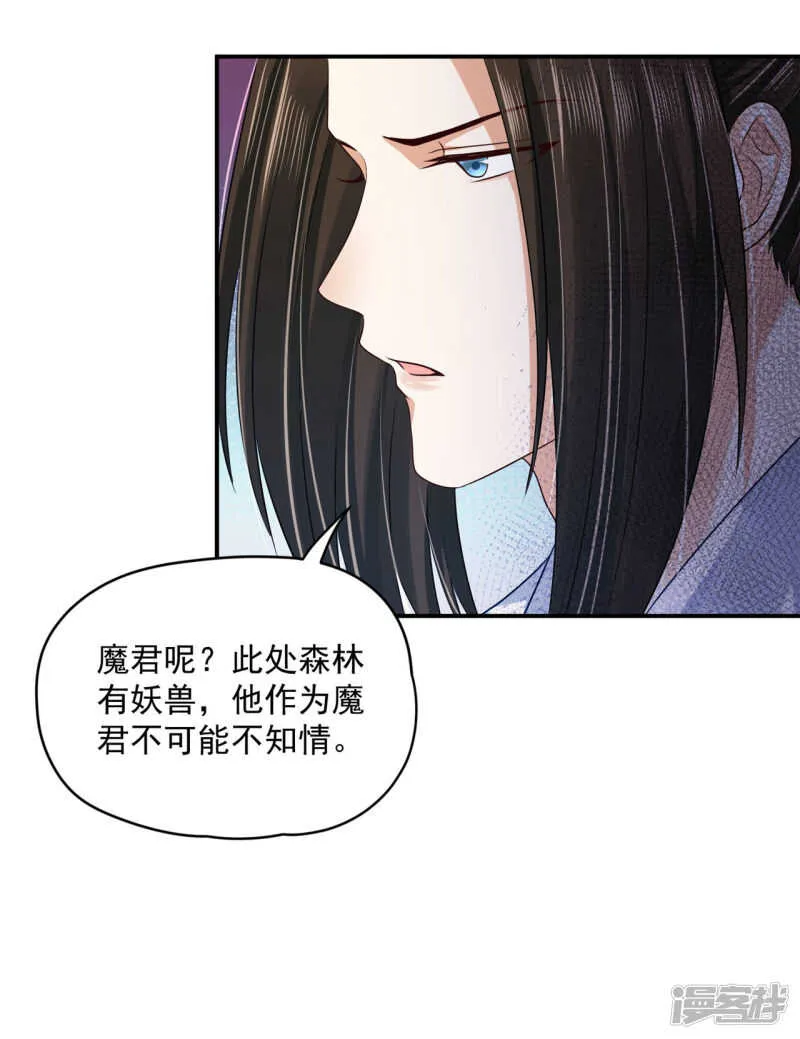 87 你的心上人 第24页