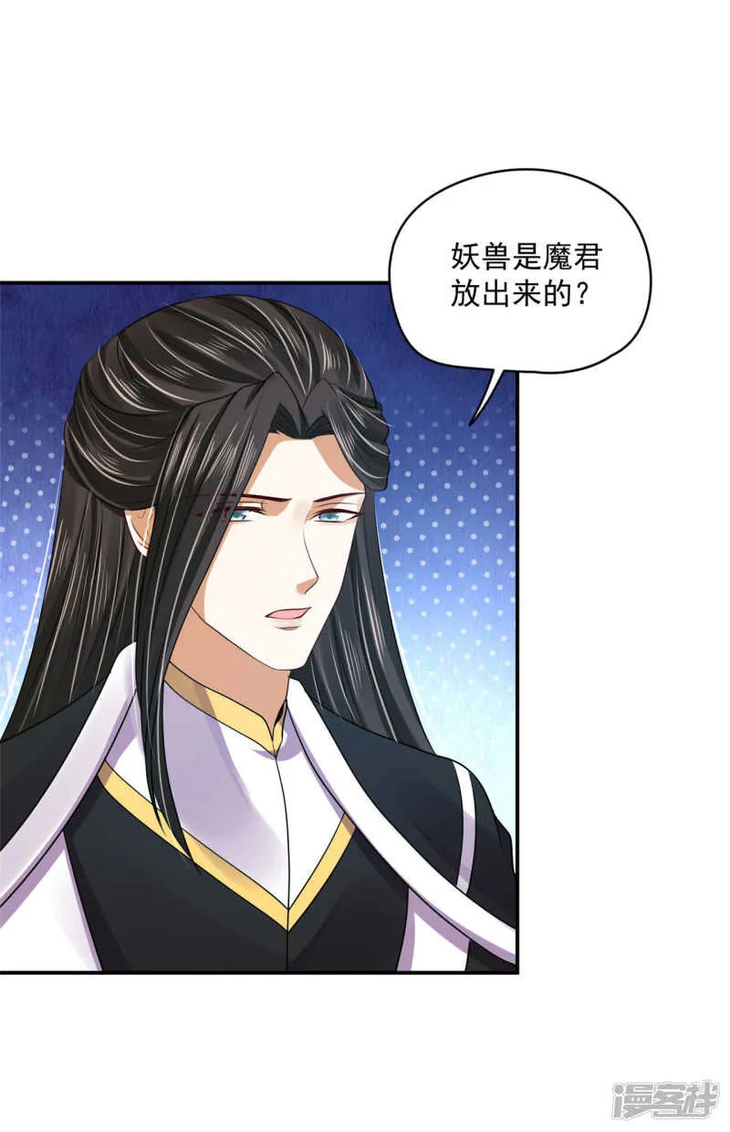 87 你的心上人 第26页