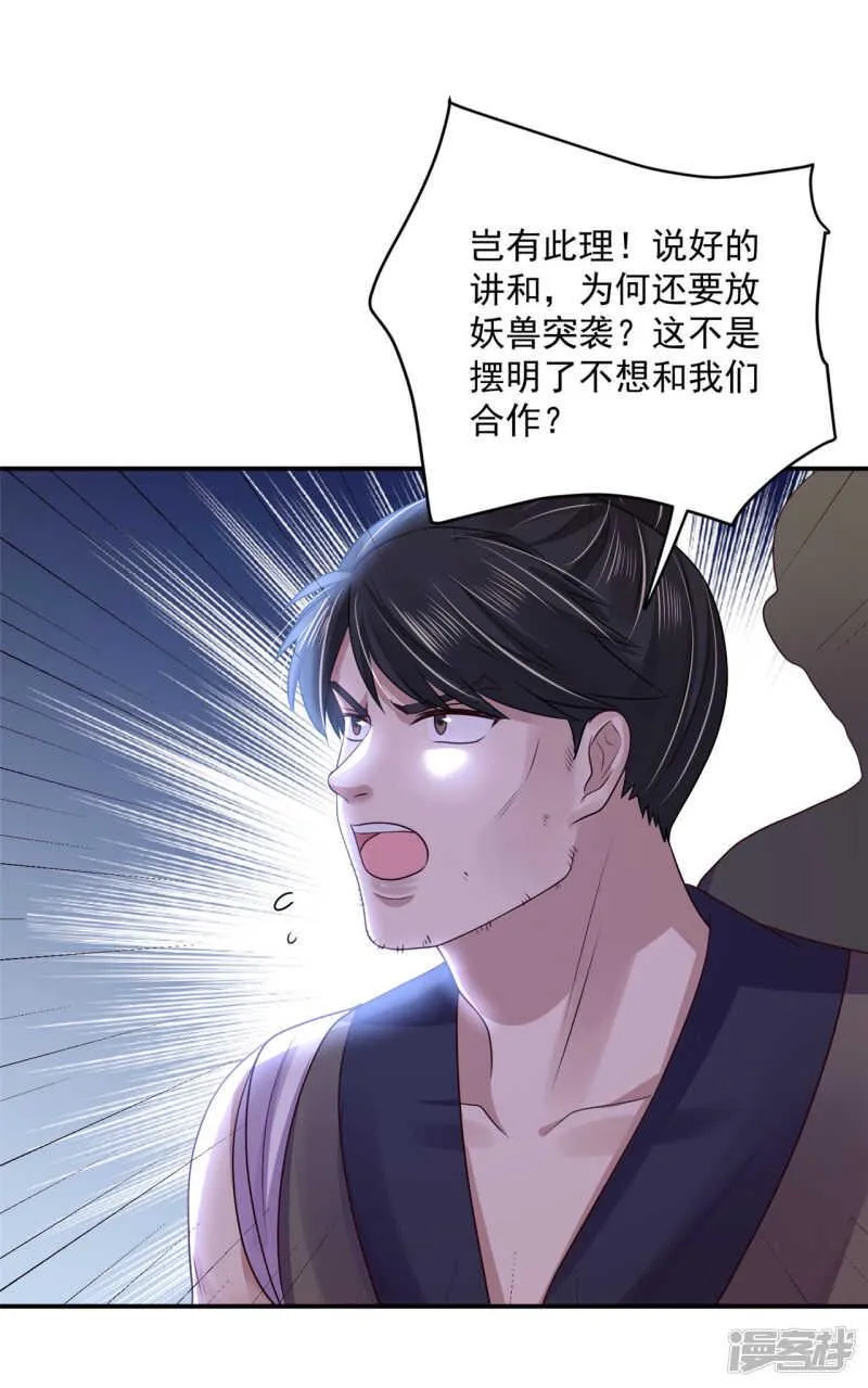 87 你的心上人 第27页