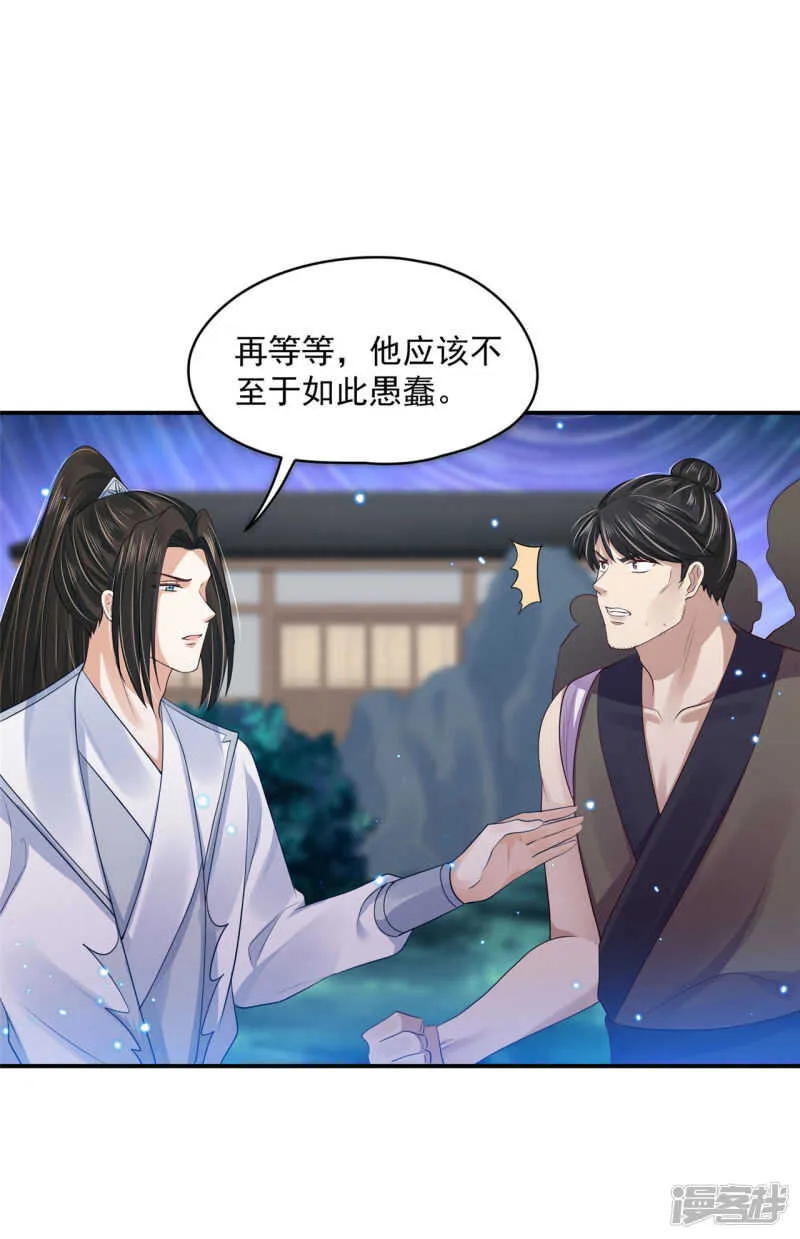 87 你的心上人 第28页
