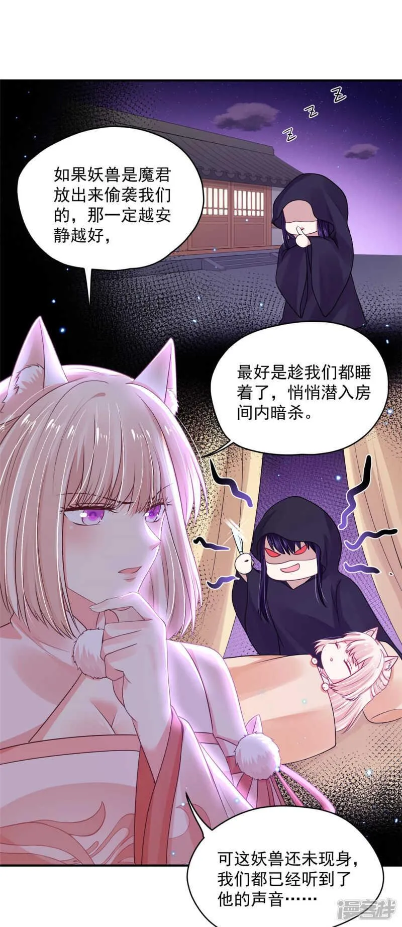 87 你的心上人 第29页