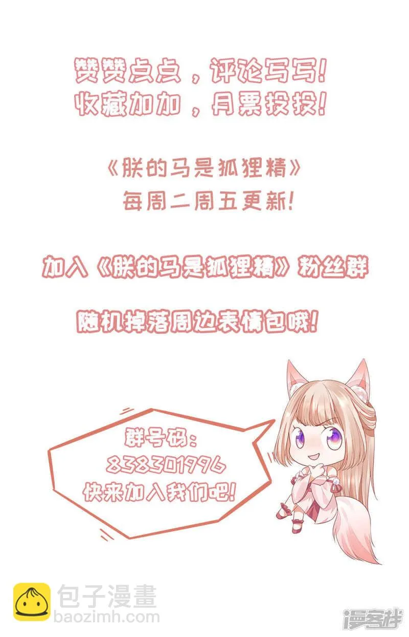 87 你的心上人 第35页