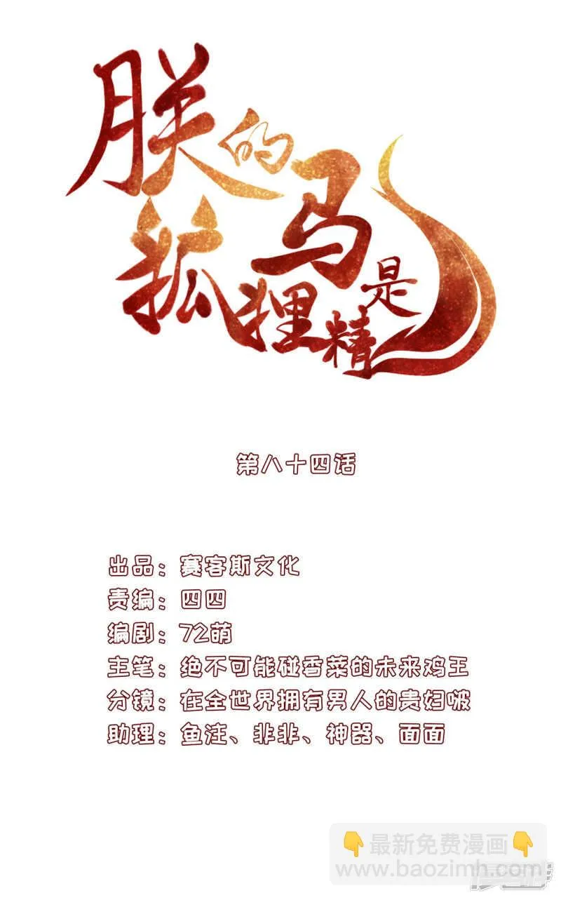 85 亲手做的汤 第3页