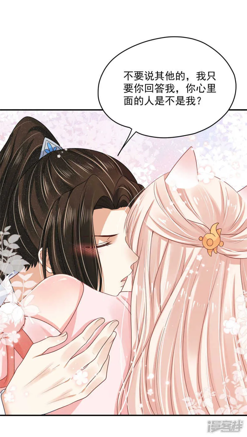 85 亲手做的汤 第5页