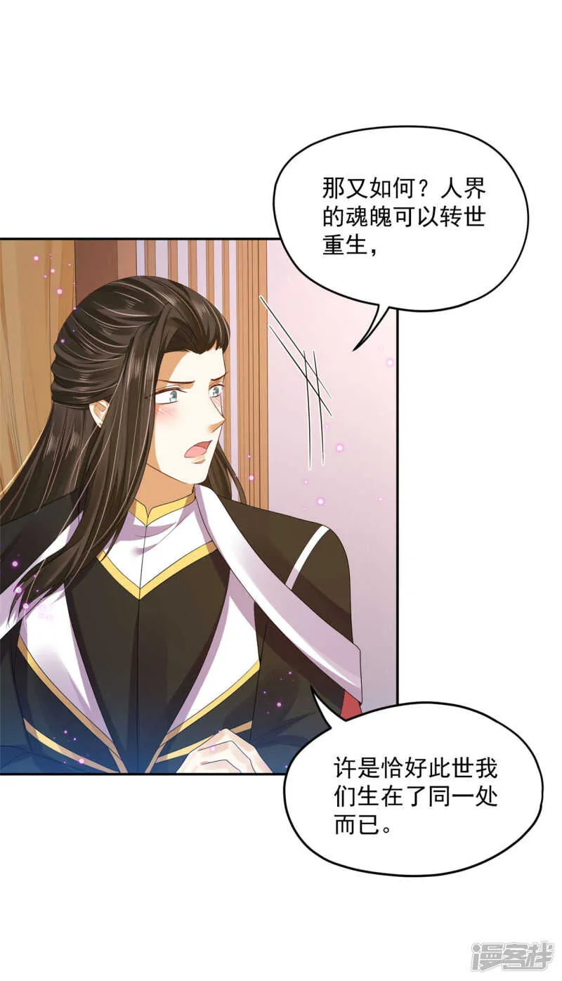 85 亲手做的汤 第23页
