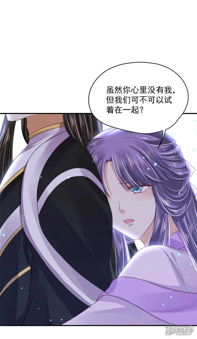 85 亲手做的汤 第31页