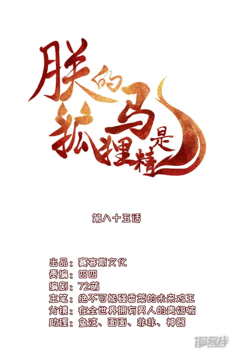 86 给我留点 第3页