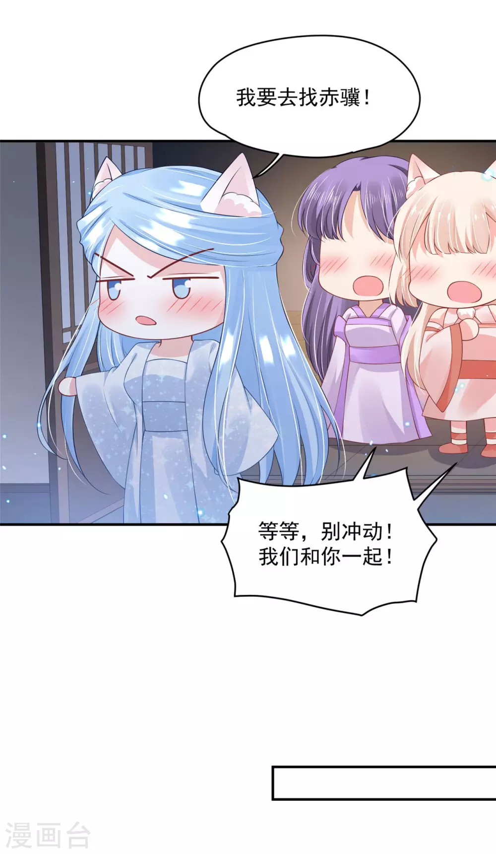 84 是我的人 第2页
