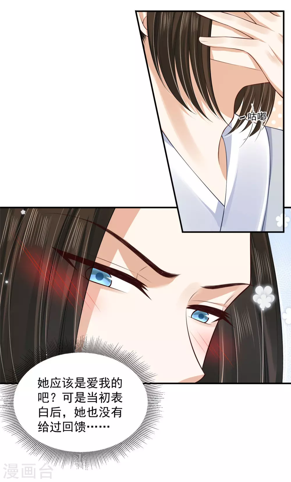 84 是我的人 第26页