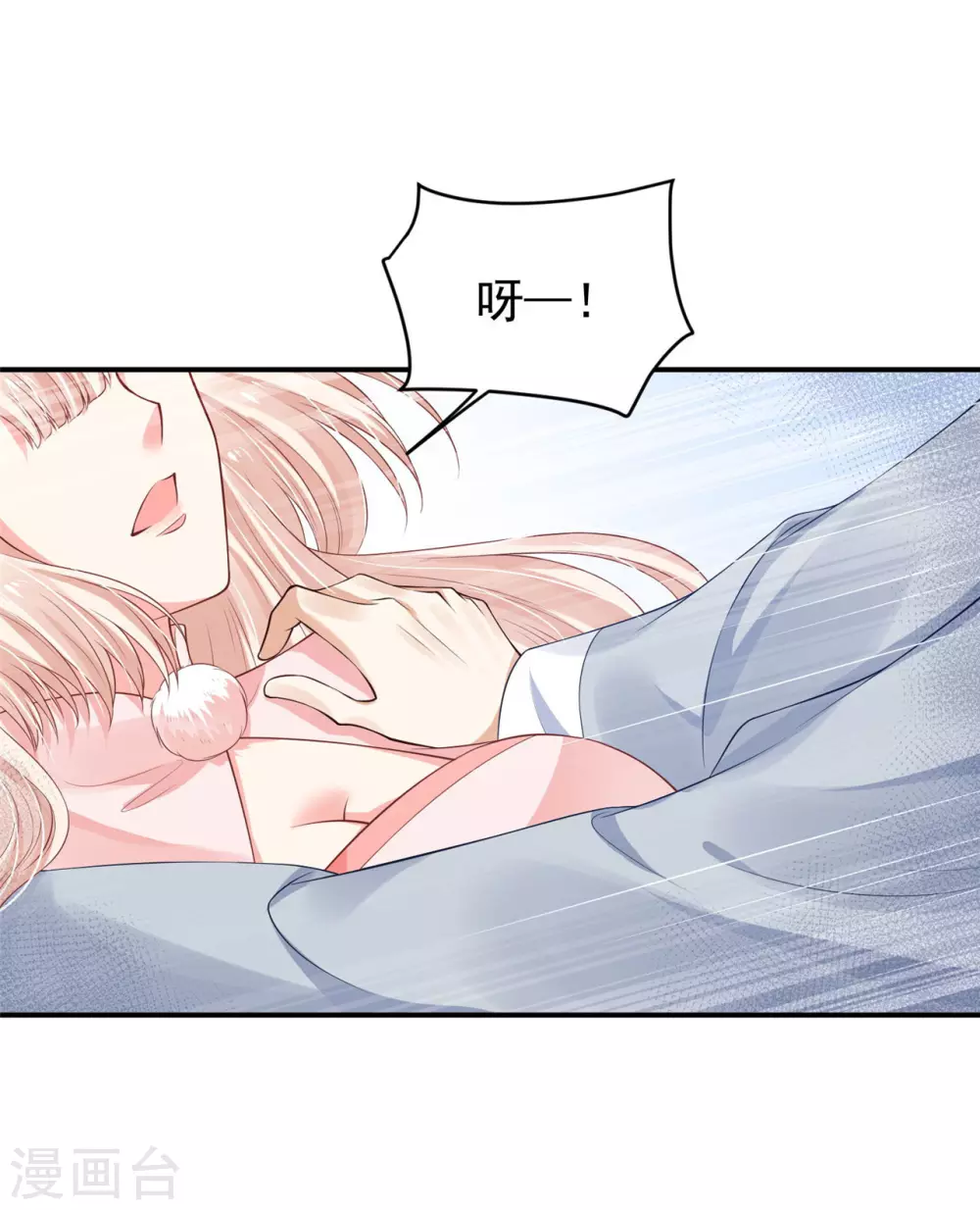 84 是我的人 第27页