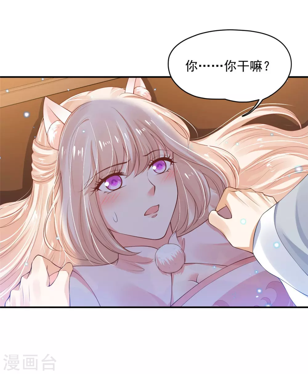 84 是我的人 第28页