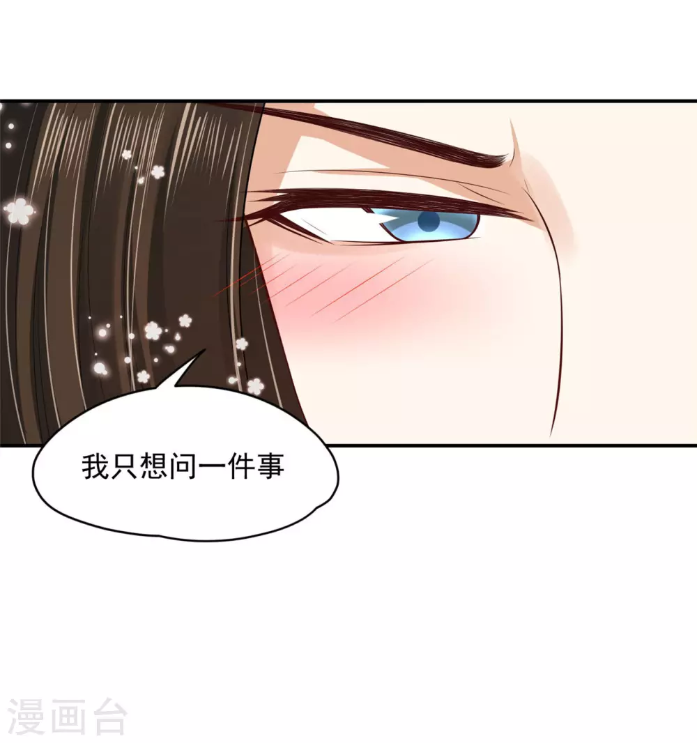 84 是我的人 第36页