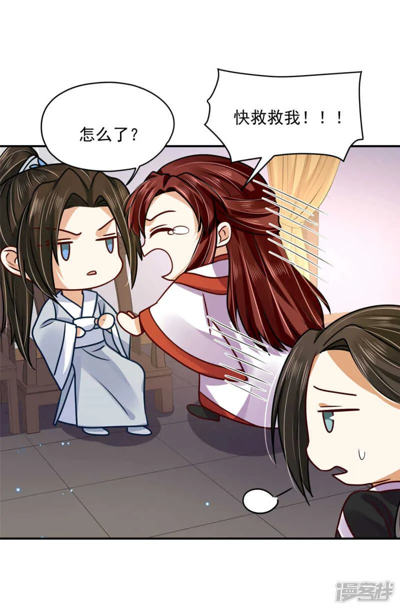 83 说走就走 第5页