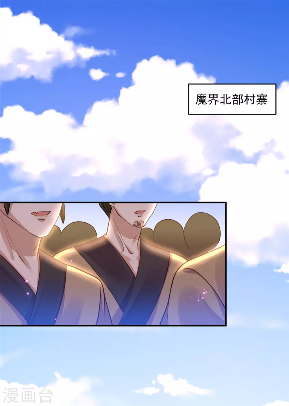 81 青龙，我回来了 第2页