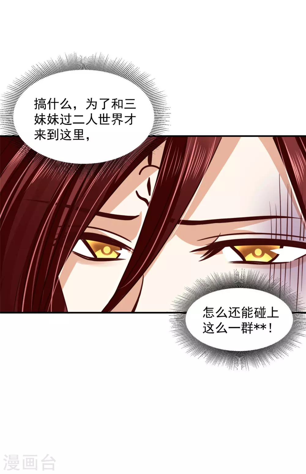81 青龙，我回来了 第6页