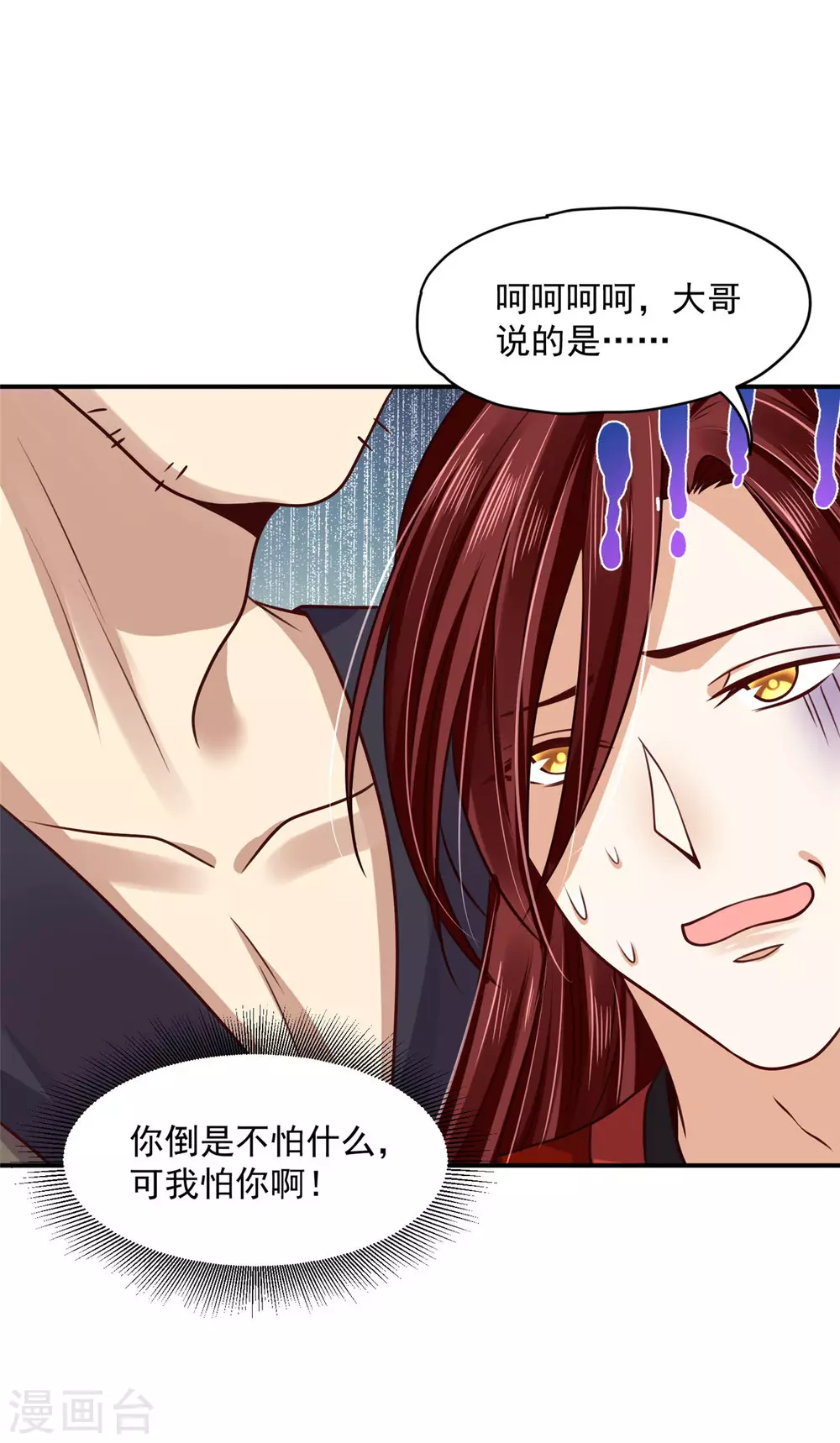 81 青龙，我回来了 第8页