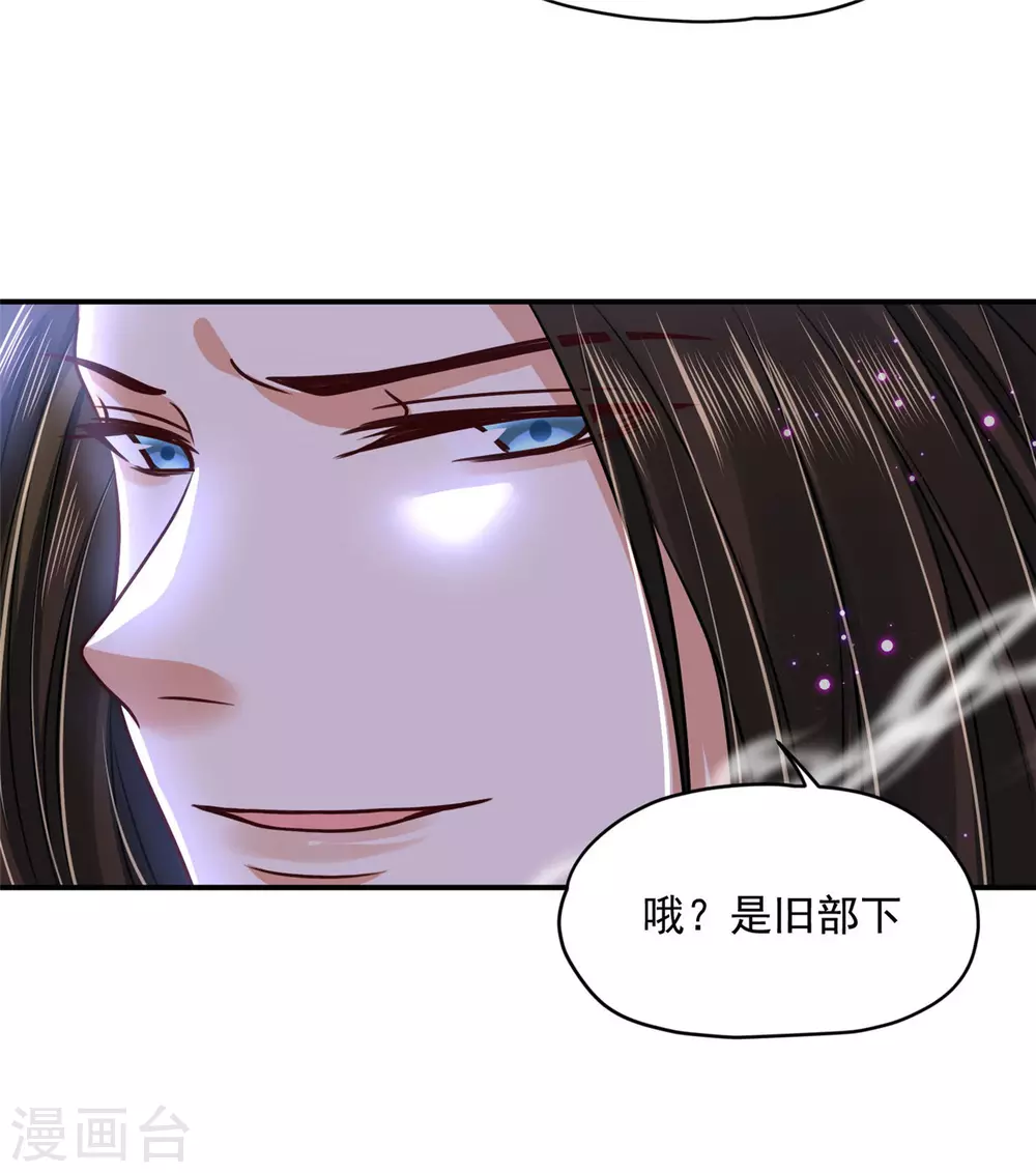 81 青龙，我回来了 第15页
