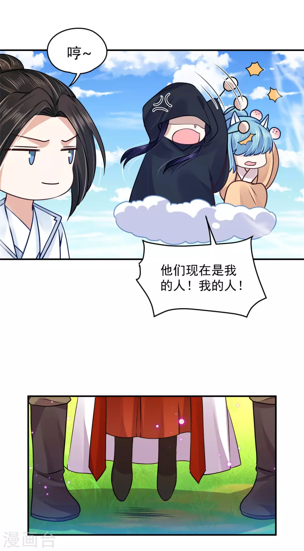 81 青龙，我回来了 第16页