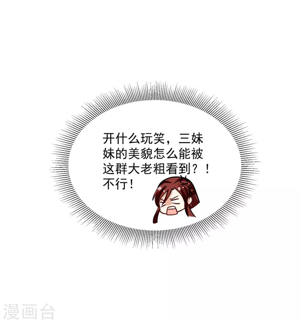 81 青龙，我回来了 第21页