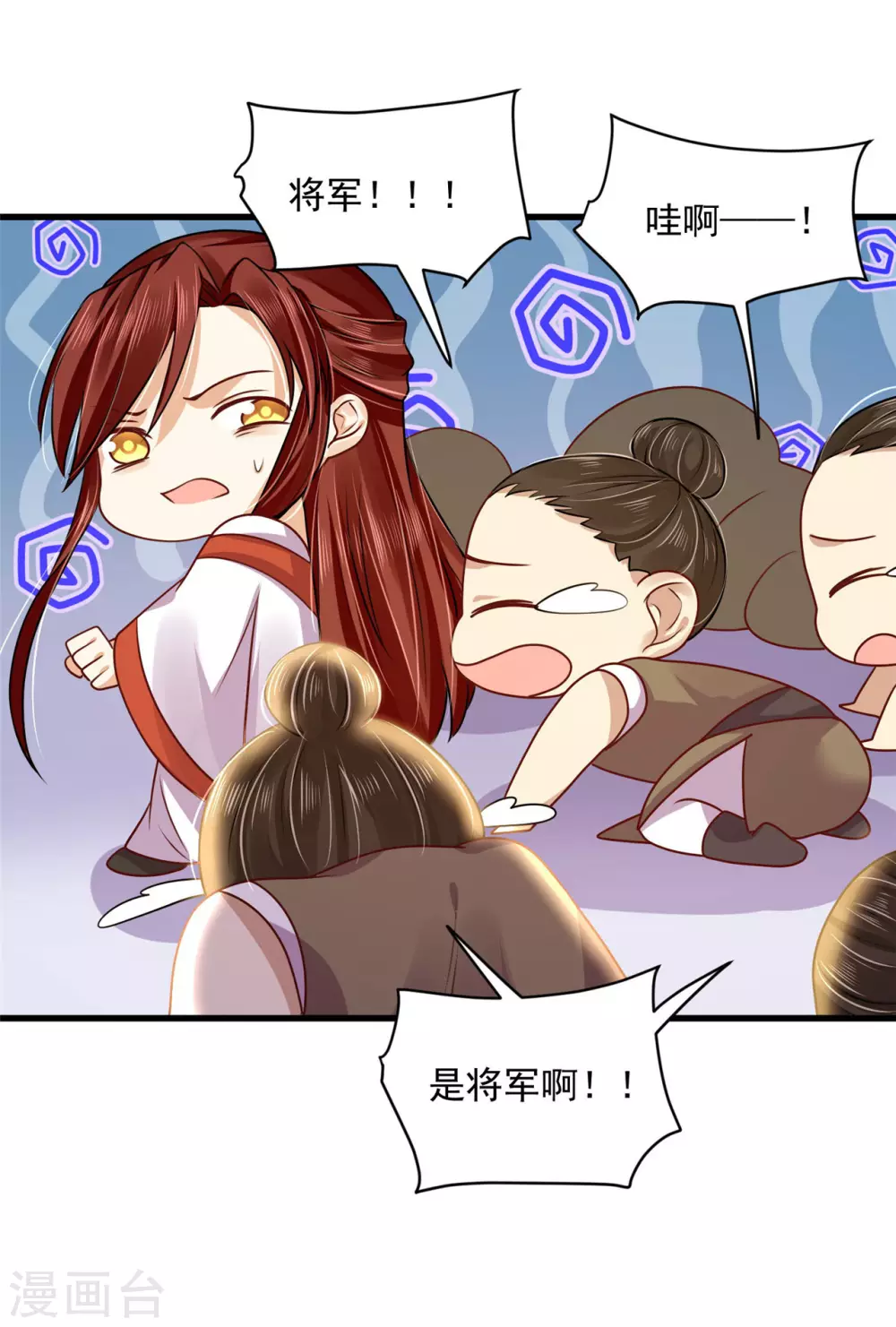 81 青龙，我回来了 第26页