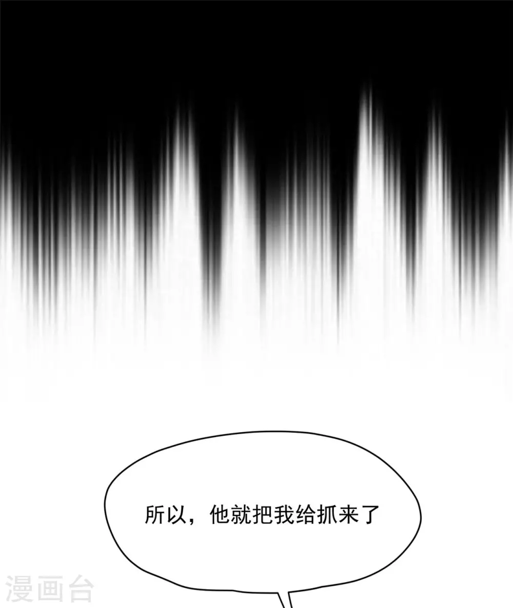 81 青龙，我回来了 第33页