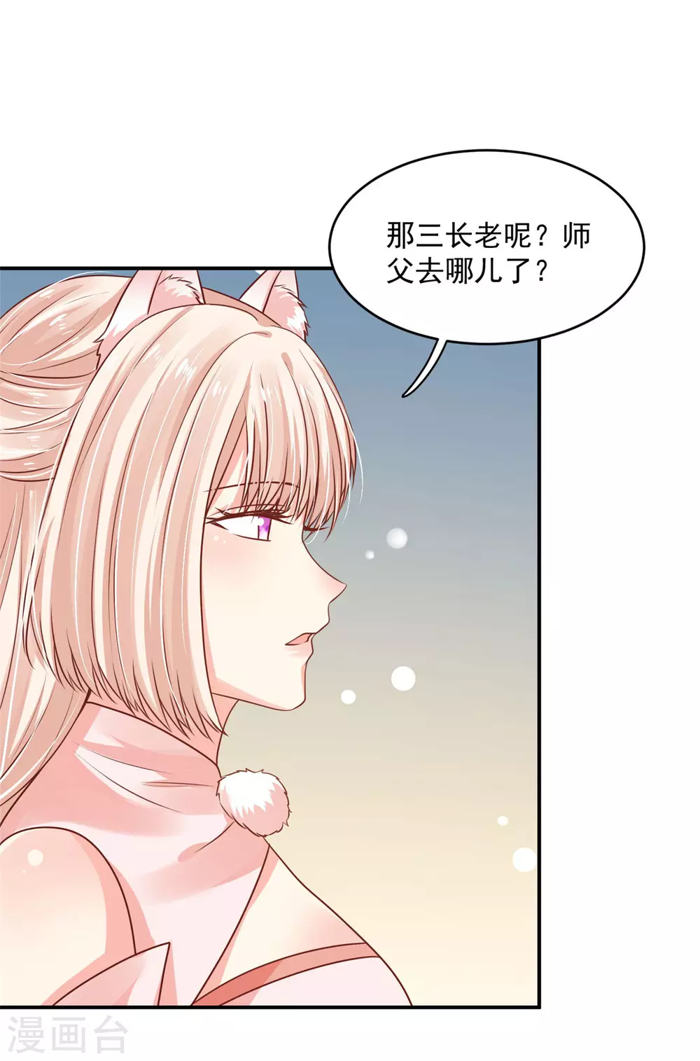 81 青龙，我回来了 第36页