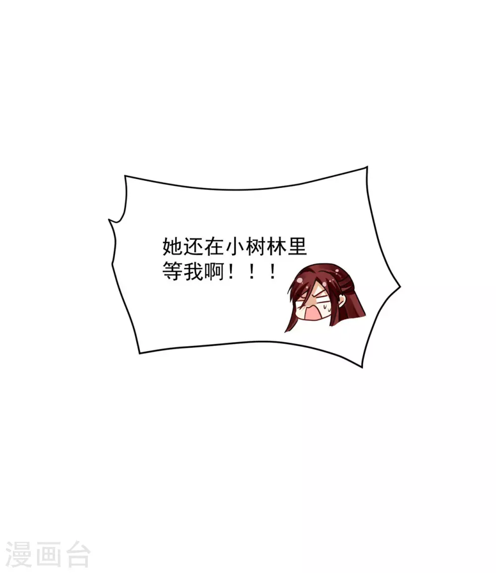 81 青龙，我回来了 第37页