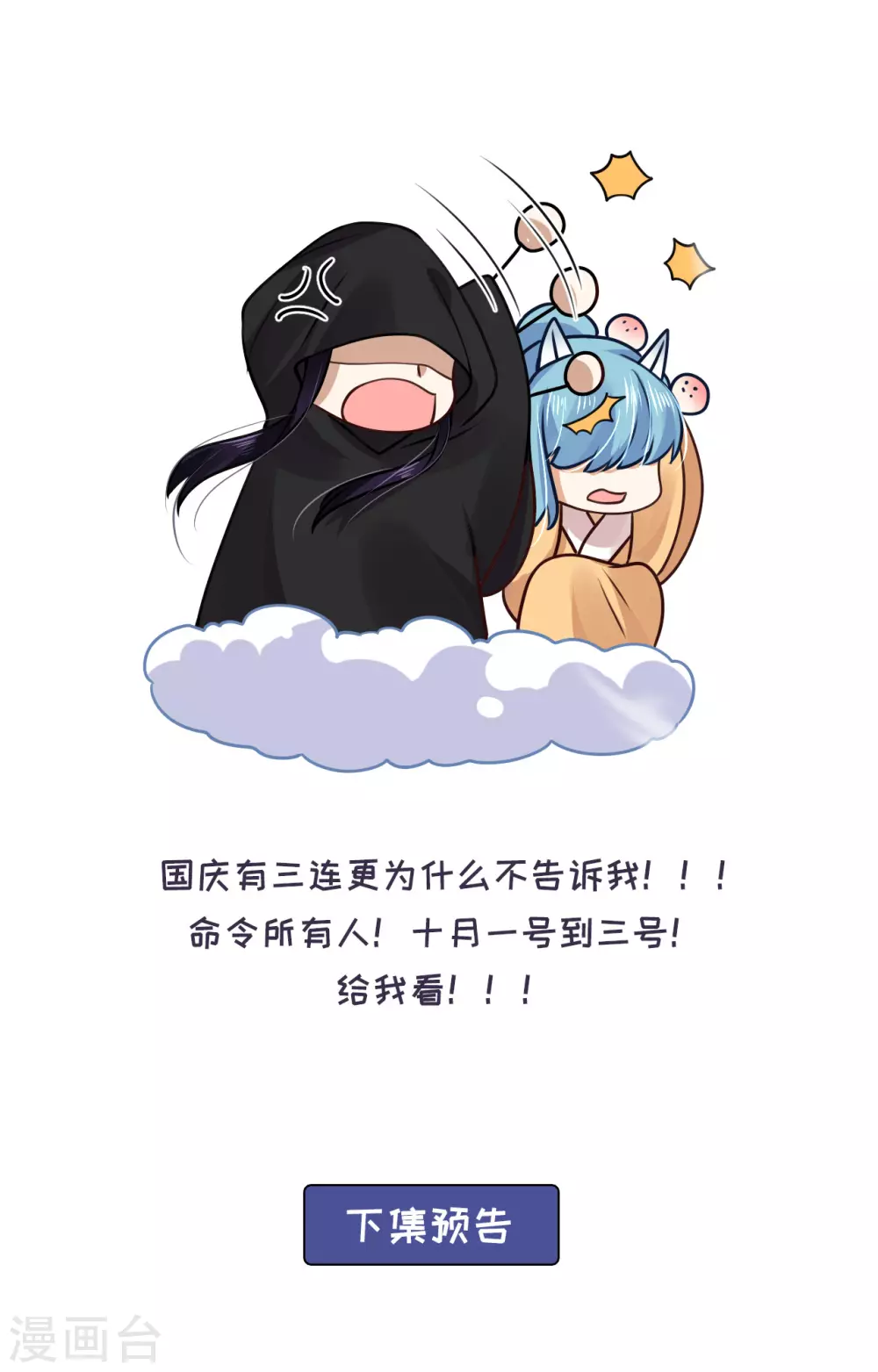 81 青龙，我回来了 第40页