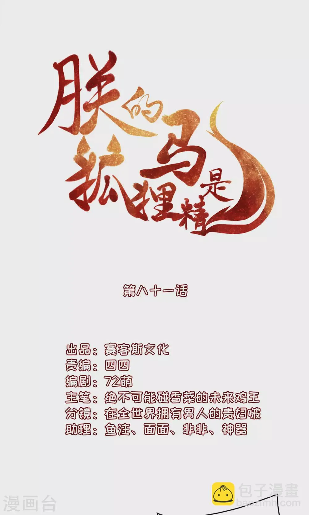 82 久别重逢 第3页