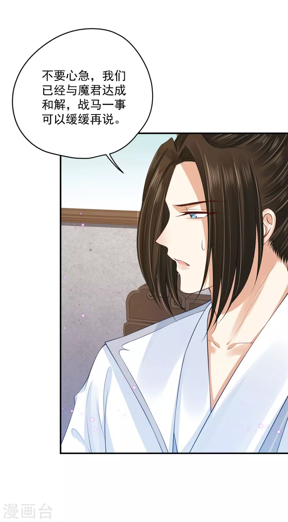 82 久别重逢 第9页