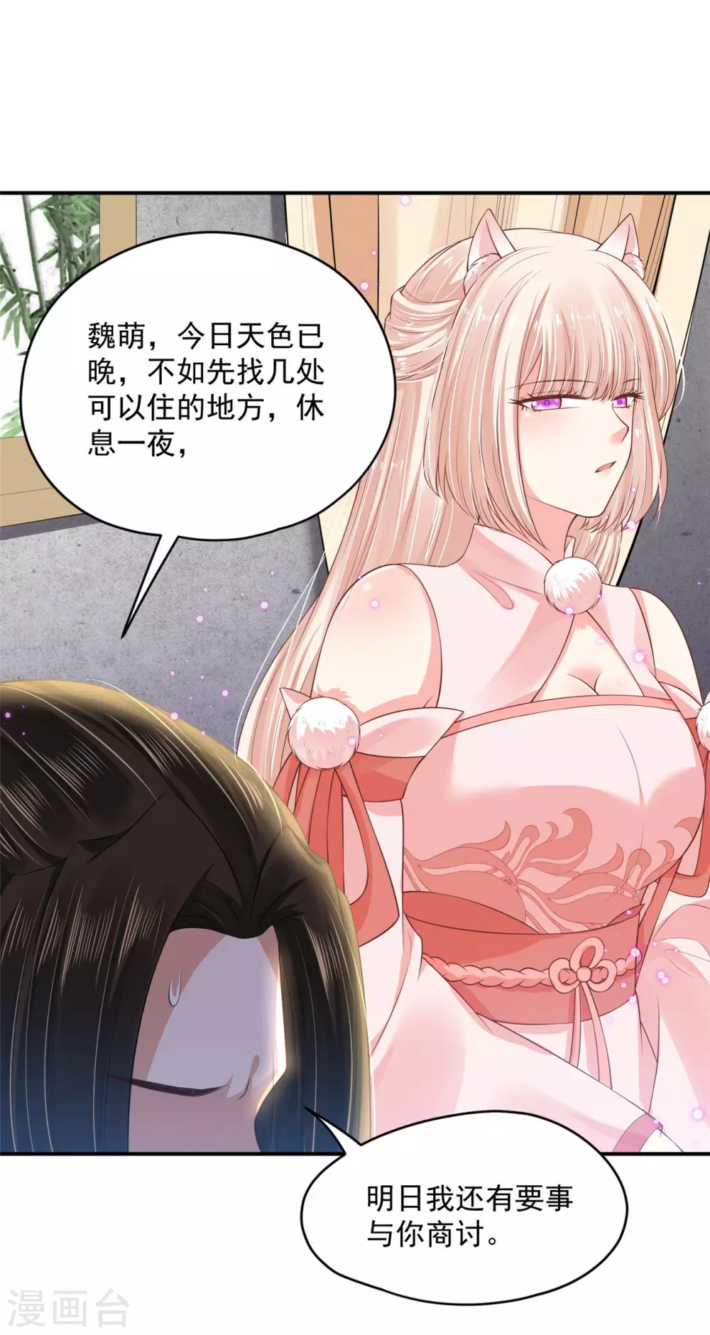 82 久别重逢 第10页