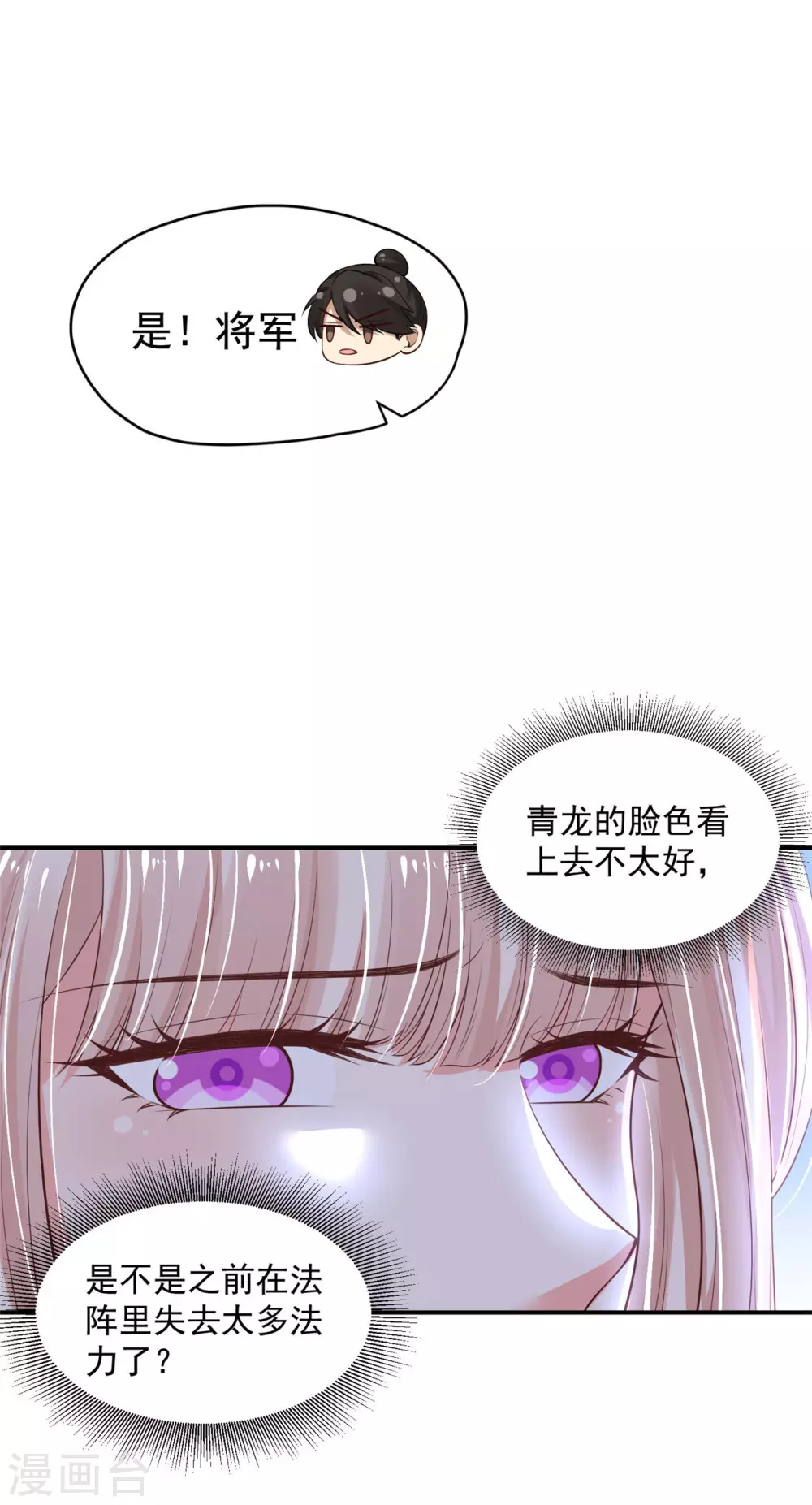 82 久别重逢 第11页