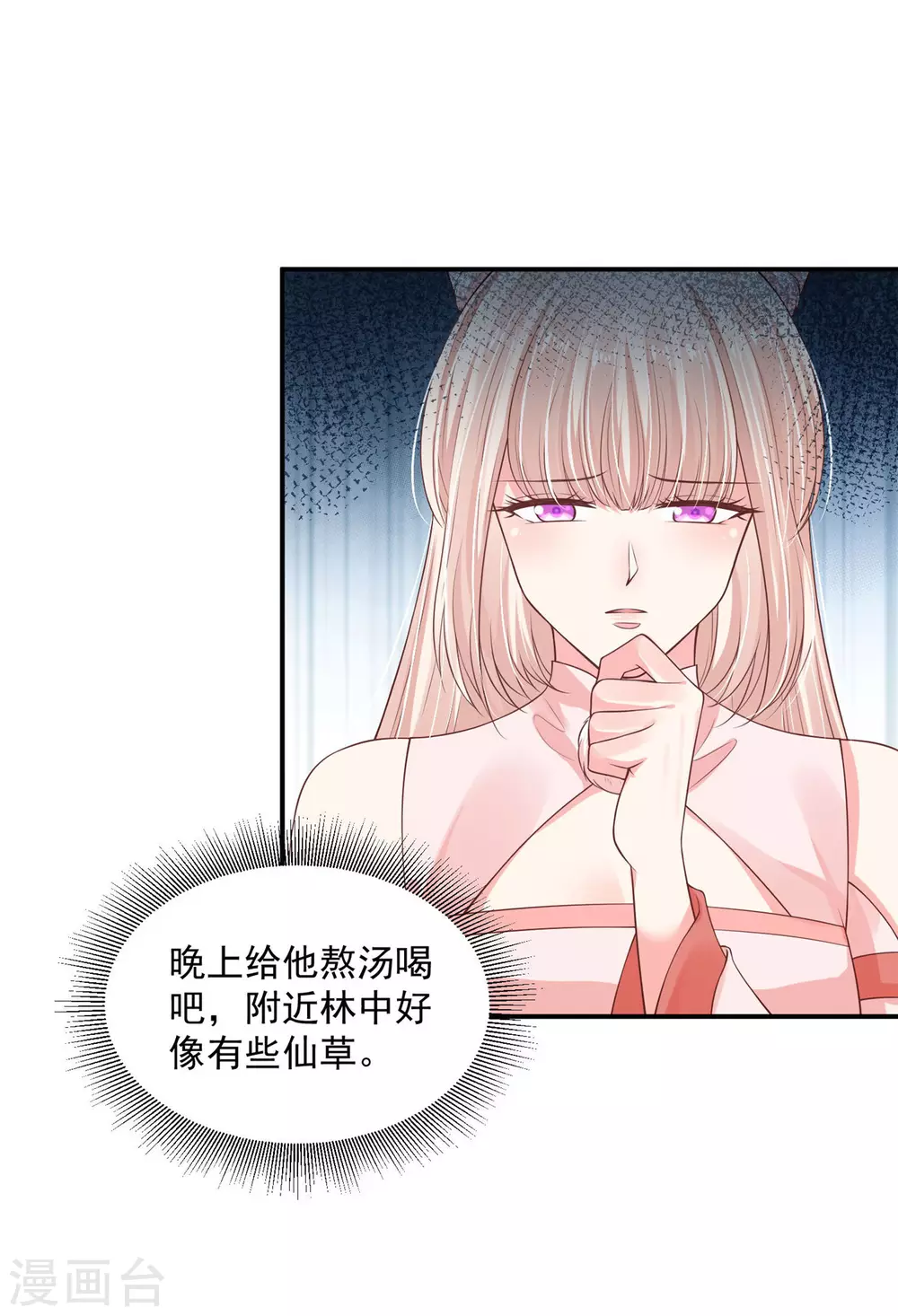 82 久别重逢 第12页