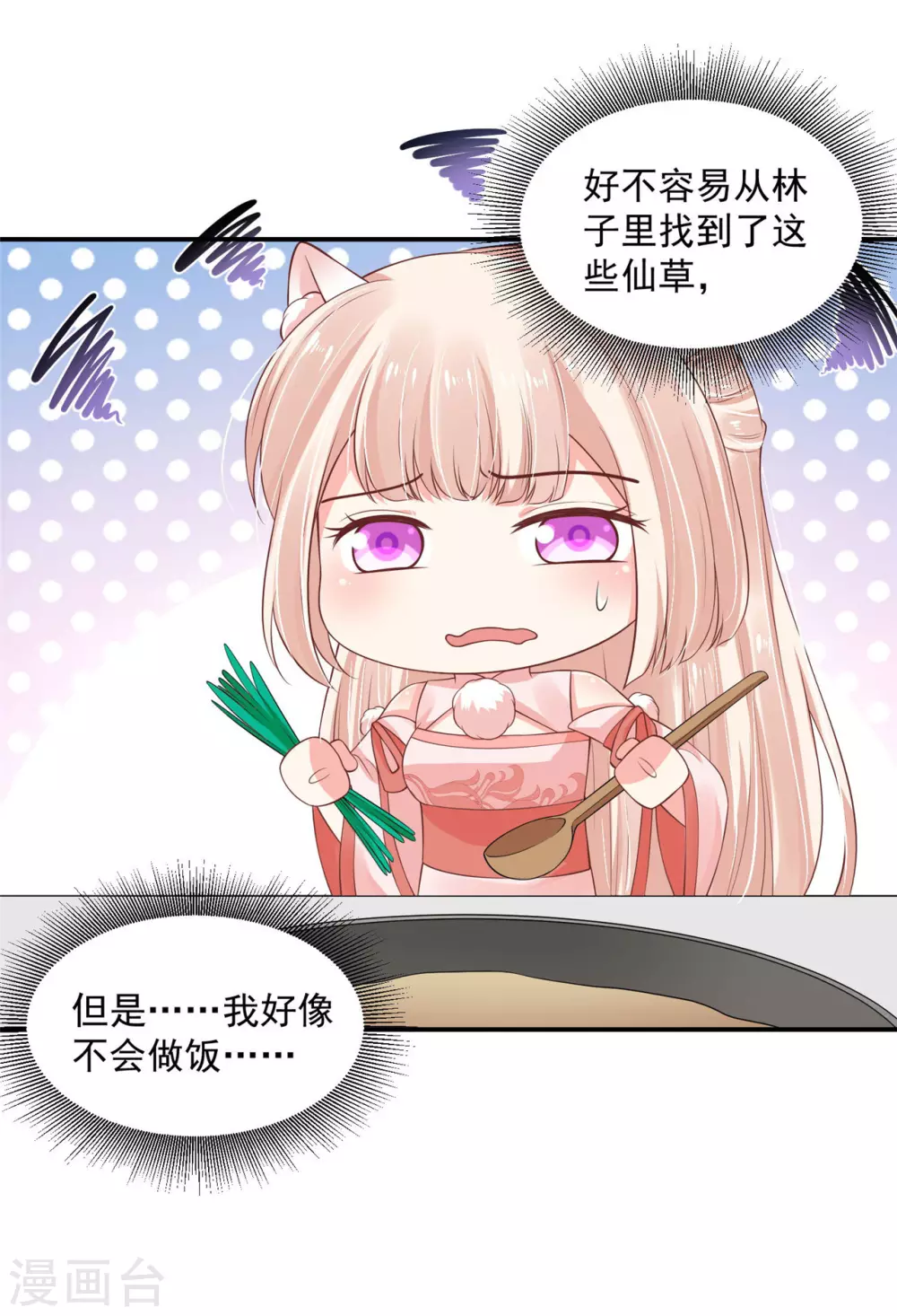82 久别重逢 第15页