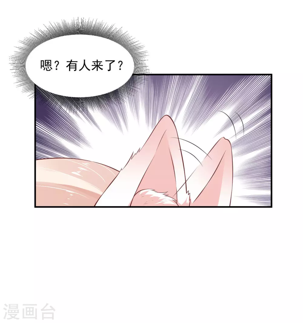 82 久别重逢 第17页