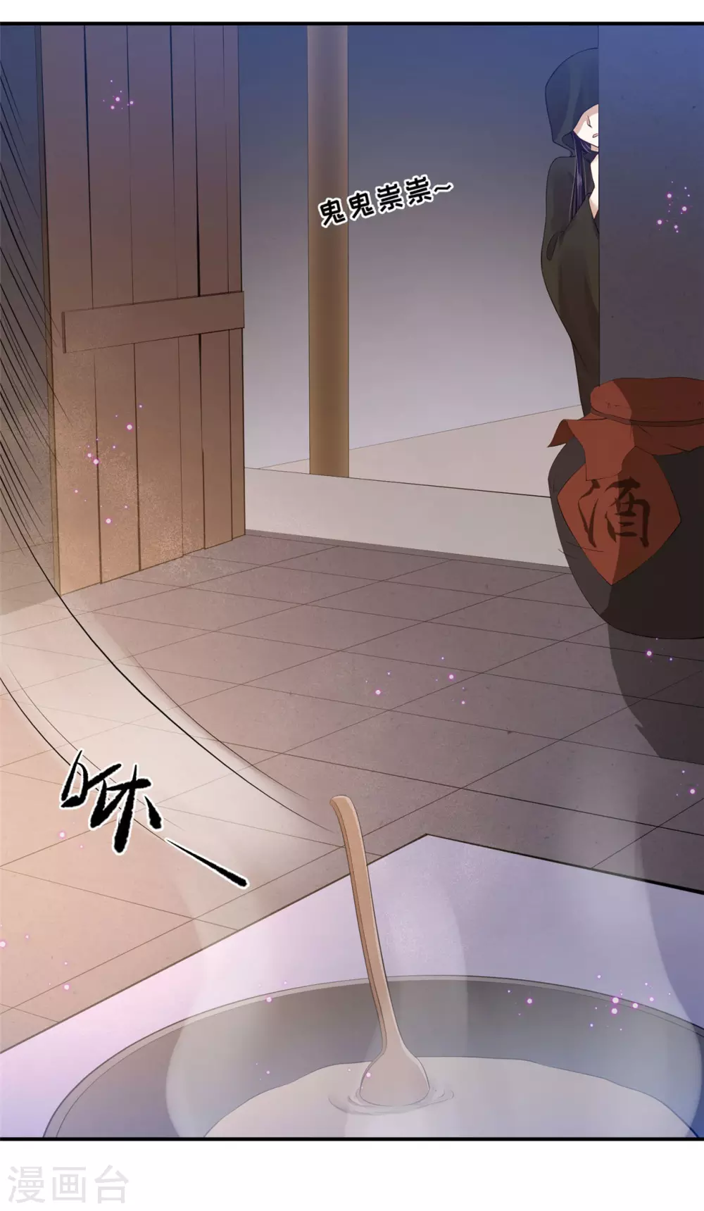 82 久别重逢 第18页